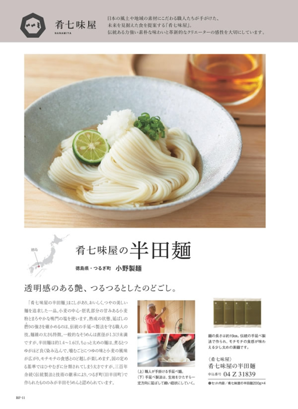 ウルアオ　2,900円コース