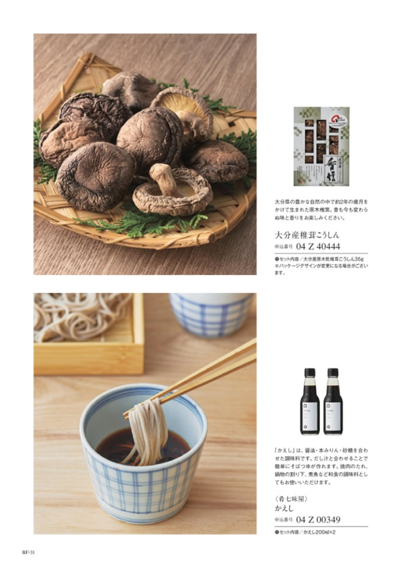 サユウ　2,900円コース