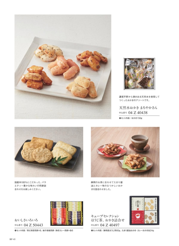 ウルアオ　2,900円コース