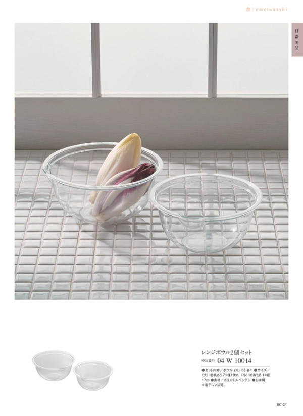 サユウ　2,900円コース