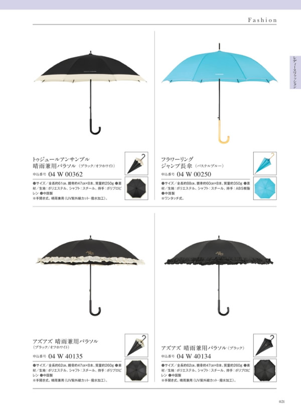 ウルアオ　2,900円コース
