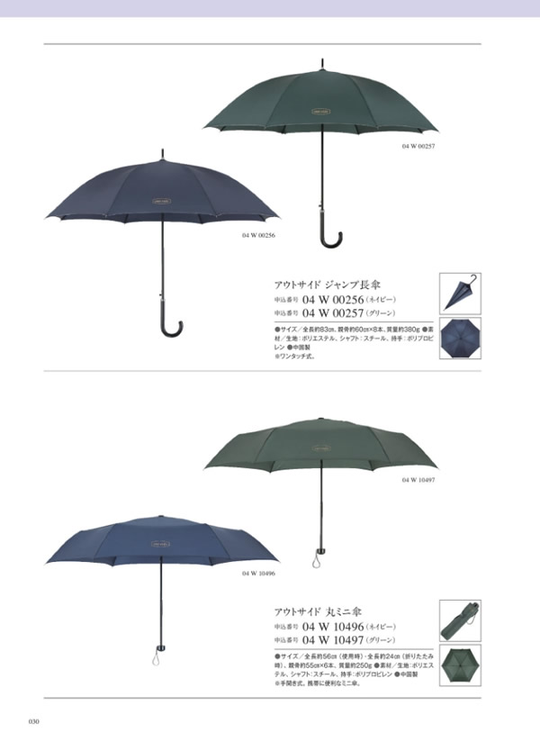 ウルアオ　2,900円コース