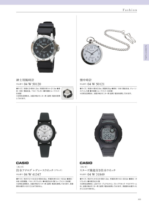カタログギフト・サンプル：サユウ 2,900円コース 127ページ