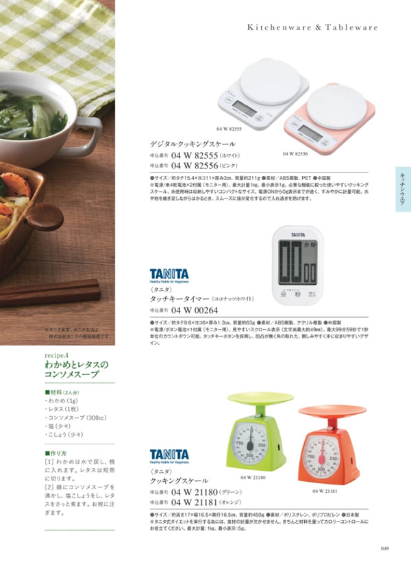 サユウ　2,900円コース