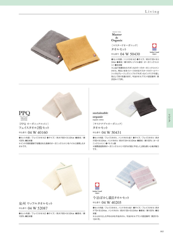 ウルアオ　2,900円コース
