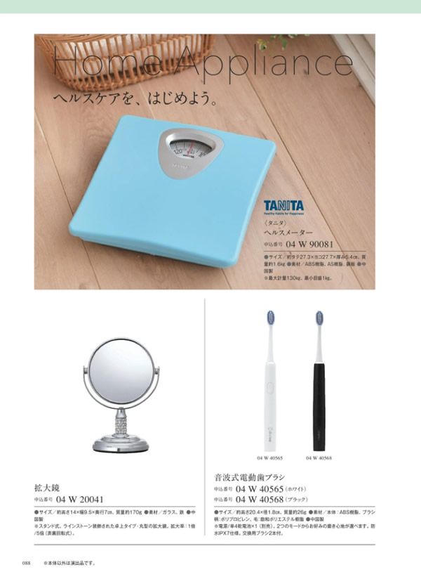 サユウ　2,900円コース