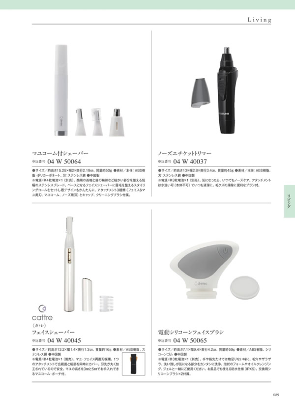 サユウ　2,900円コース
