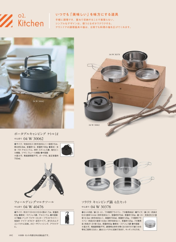 サユウ　2,900円コース