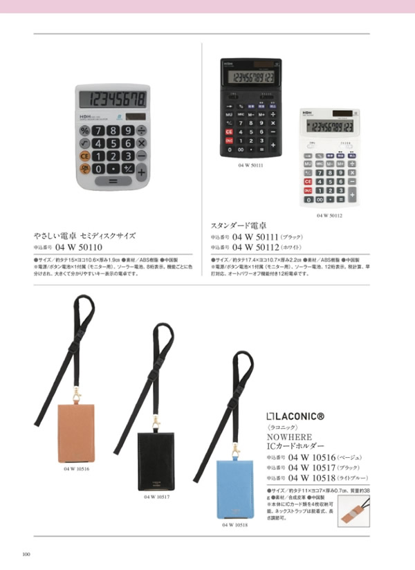 サユウ　2,900円コース