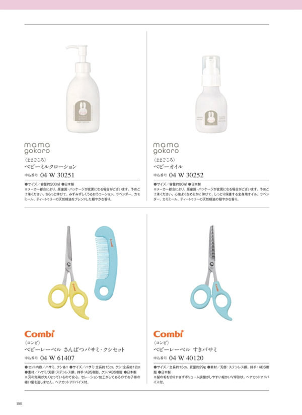 ウルアオ　2,900円コース