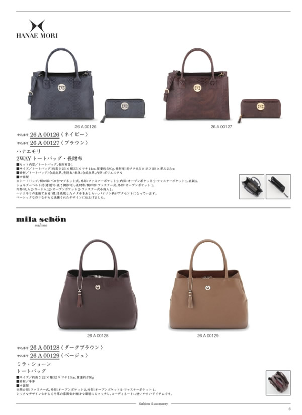 カタログギフト・サンプル：ウルアオ 30,900円コース 5ページ