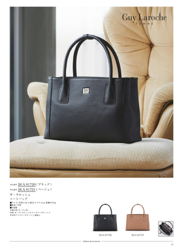 カタログギフト・サンプル：ウルアオ 30,900円コース 11ページ