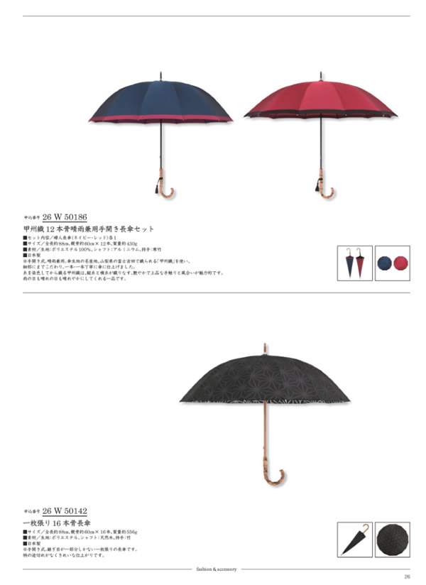 カタログギフト・サンプル：ウルアオ 30,900円コース 25ページ