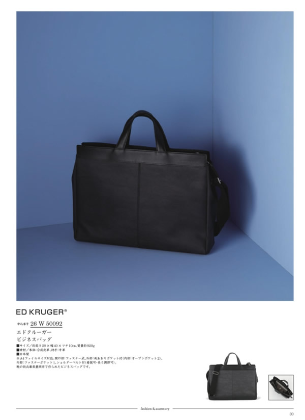 カタログギフト・サンプル：ウルアオ 30,900円コース 29ページ