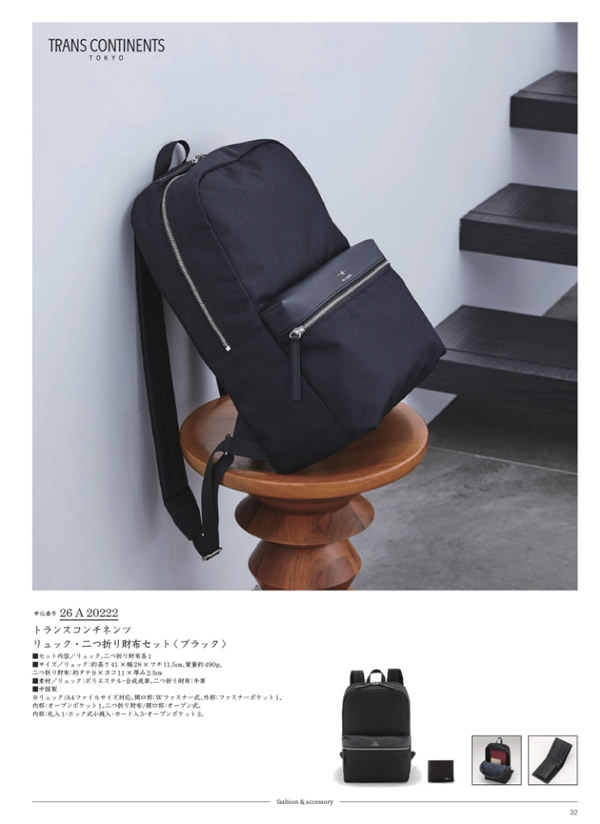 カタログギフト・サンプル：ウルアオ 30,900円コース 31ページ