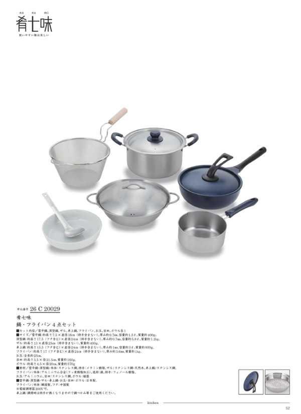 ウルアオ　30,900円コース