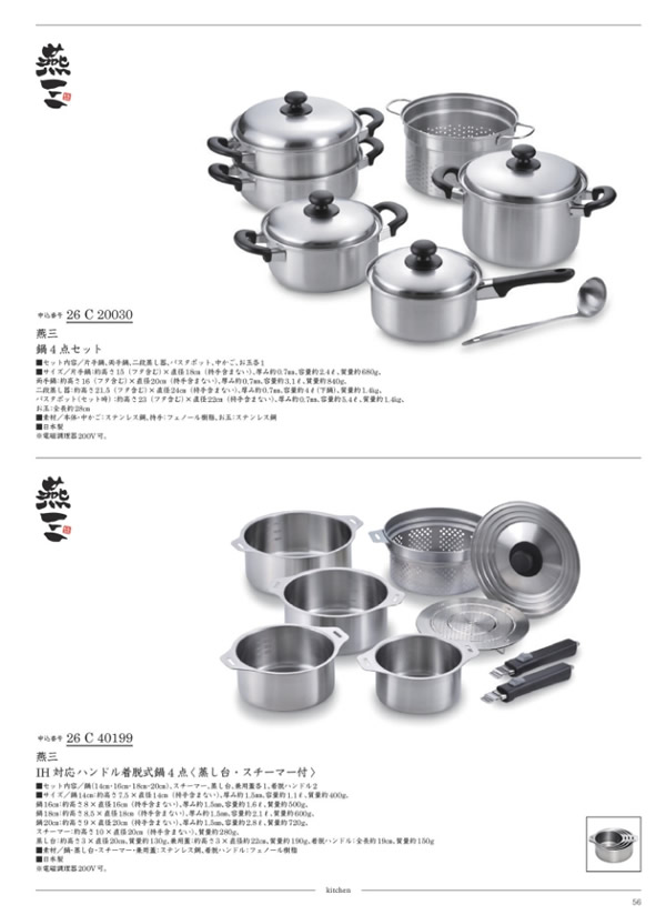 カタログギフト・サンプル：ウルアオ 30,900円コース 55ページ