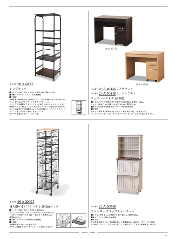 カタログギフト・サンプル：ウルアオ 30,900円コース 83ページ