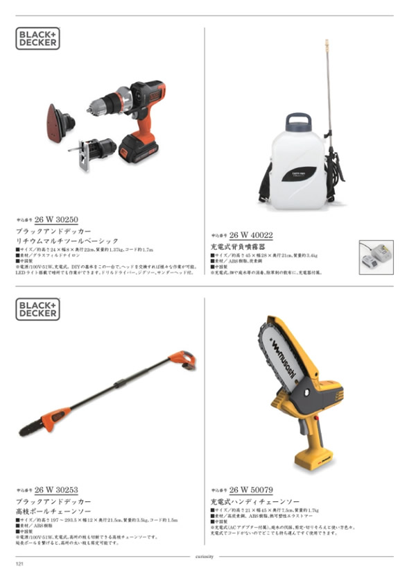 カタログギフト・サンプル：ウルアオ 30,900円コース 120ページ