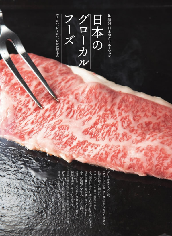 カタログギフト・サンプル：ウルアオ 30,900円コース 128ページ