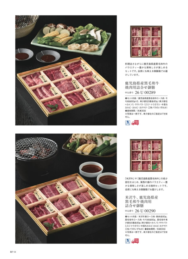 カタログギフト・サンプル：ウルアオ 30,900円コース 140ページ