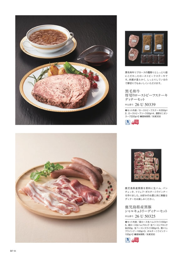 カタログギフト・サンプル：サユウ 30,900円コース 142ページ