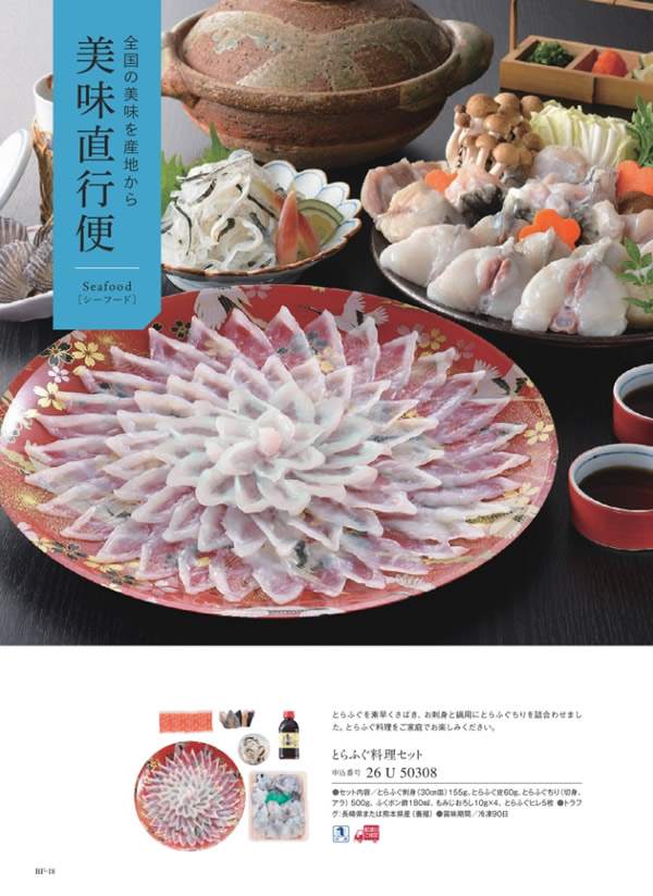 カタログギフト・サンプル：サユウ 30,900円コース 144ページ