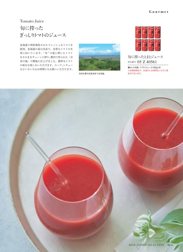 サユウ　3,400円コース