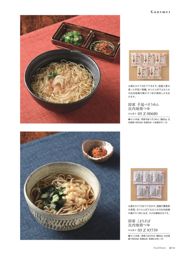 ウルアオ　3,400円コース