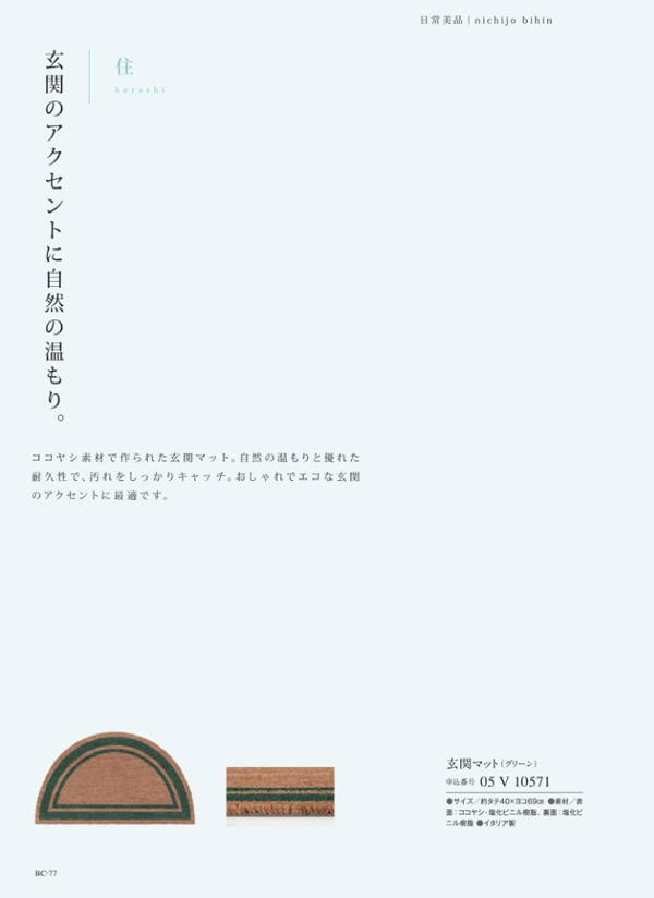 ウルアオ　3,400円コース