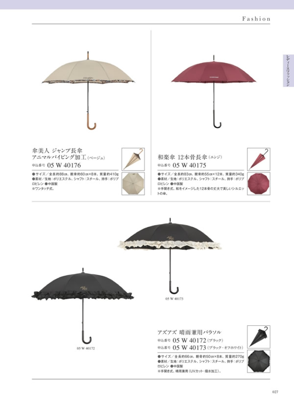 カタログギフト・サンプル：ウルアオ 3,400円コース 153ページ