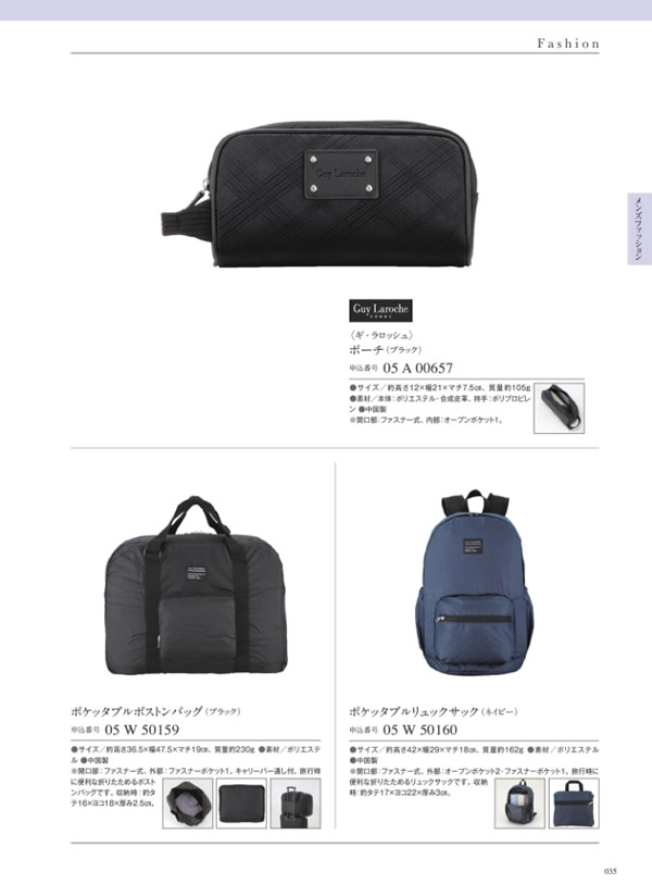 カタログギフト・サンプル：サユウ 3,400円コース 161ページ