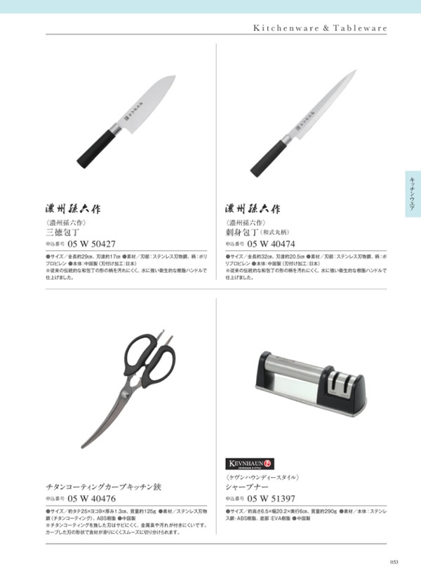 カタログギフト・サンプル：サユウ 3,400円コース 179ページ