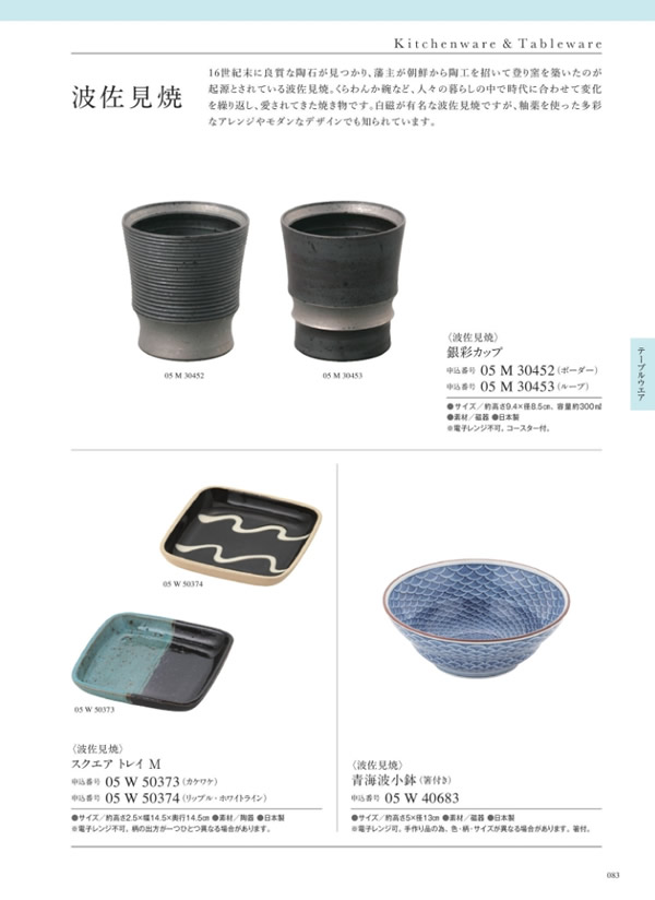 サユウ　3,400円コース