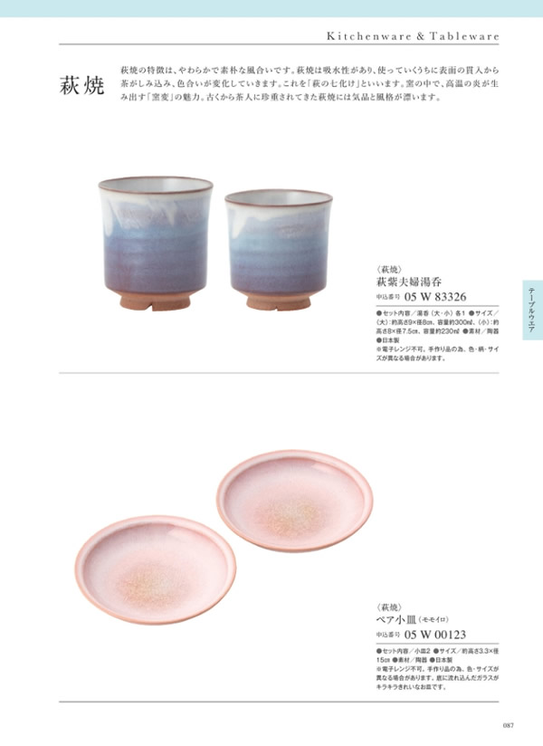 ウルアオ　3,400円コース
