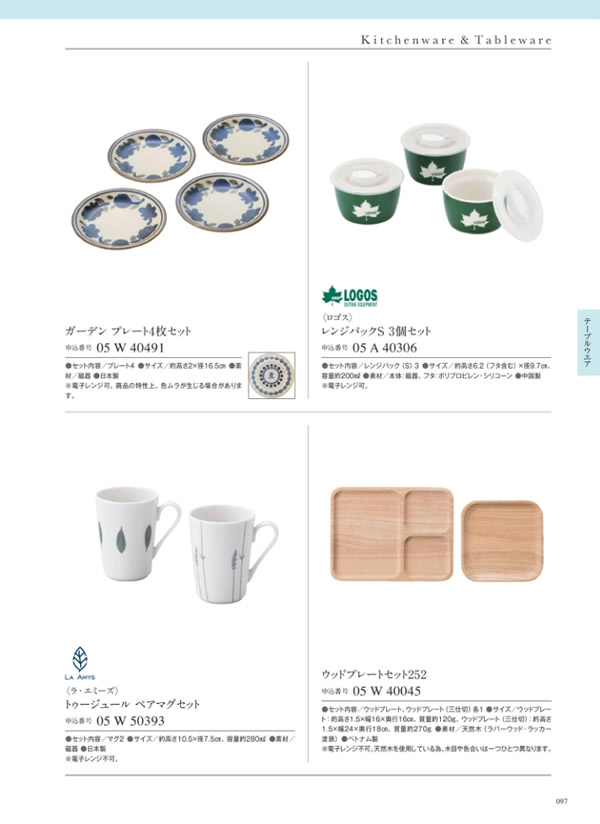 ウルアオ　3,400円コース