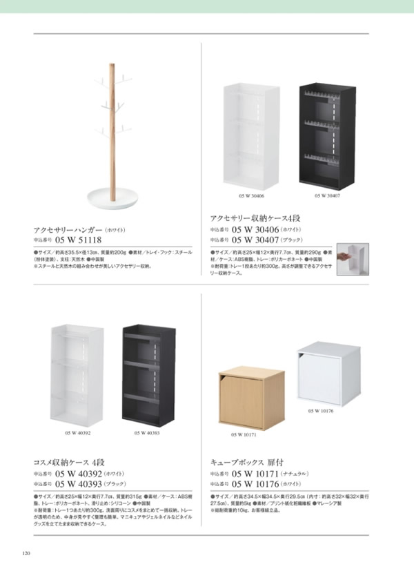 カタログギフト・サンプル：サユウ 3,400円コース 246ページ