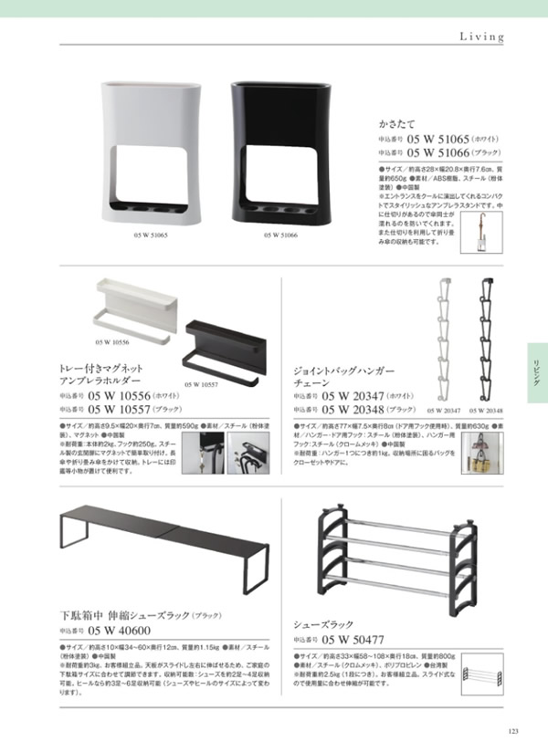 カタログギフト・サンプル：サユウ 3,400円コース 249ページ