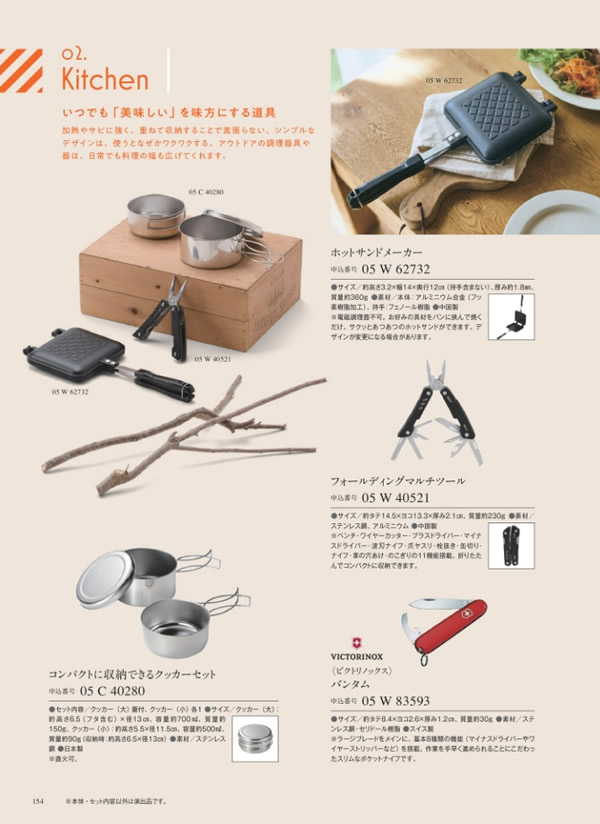 カタログギフト・サンプル：ウルアオ 3,400円コース 280ページ
