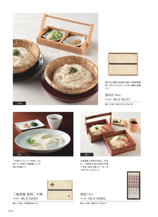 サユウ　3,900円コース