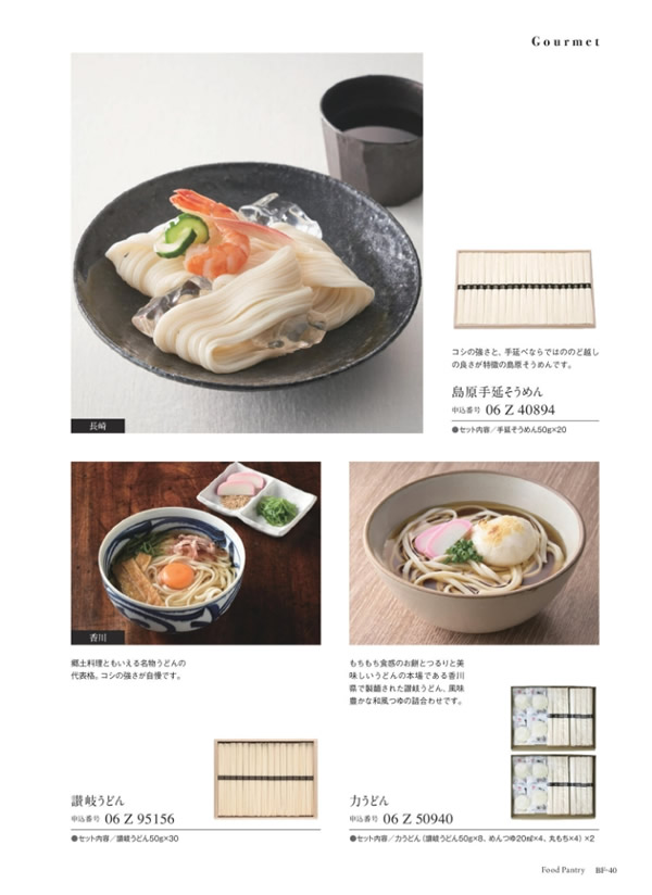 サユウ　3,900円コース