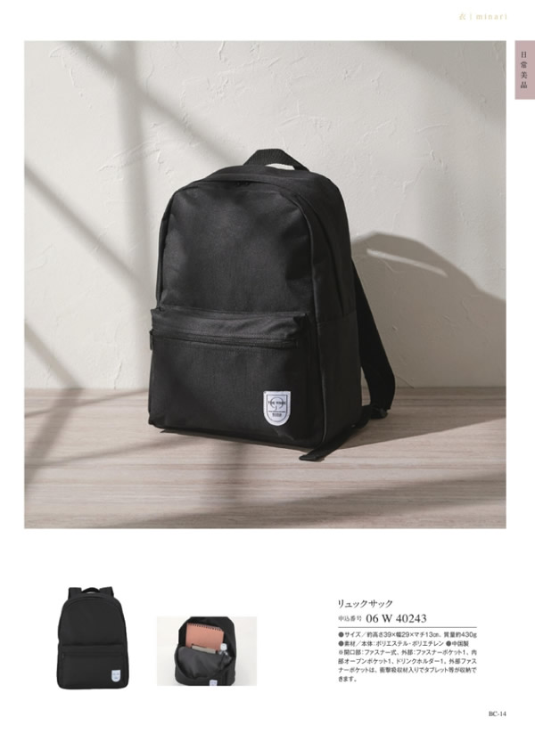 サユウ　3,900円コース