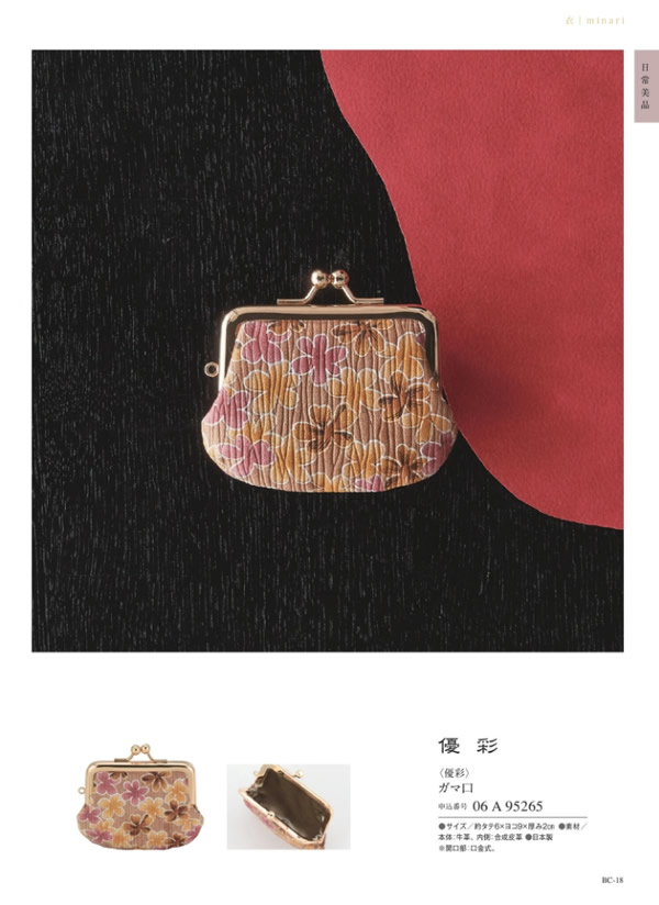 サユウ　3,900円コース