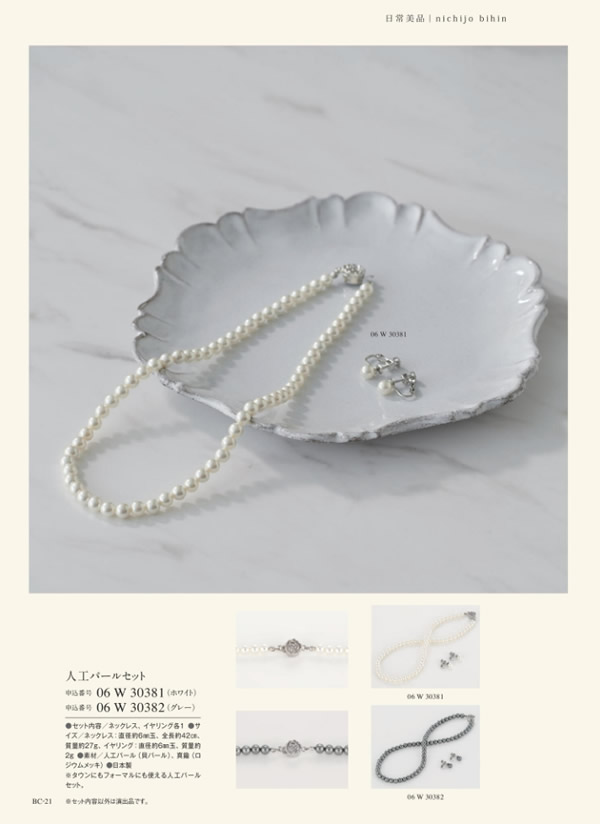 ウルアオ　3,900円コース