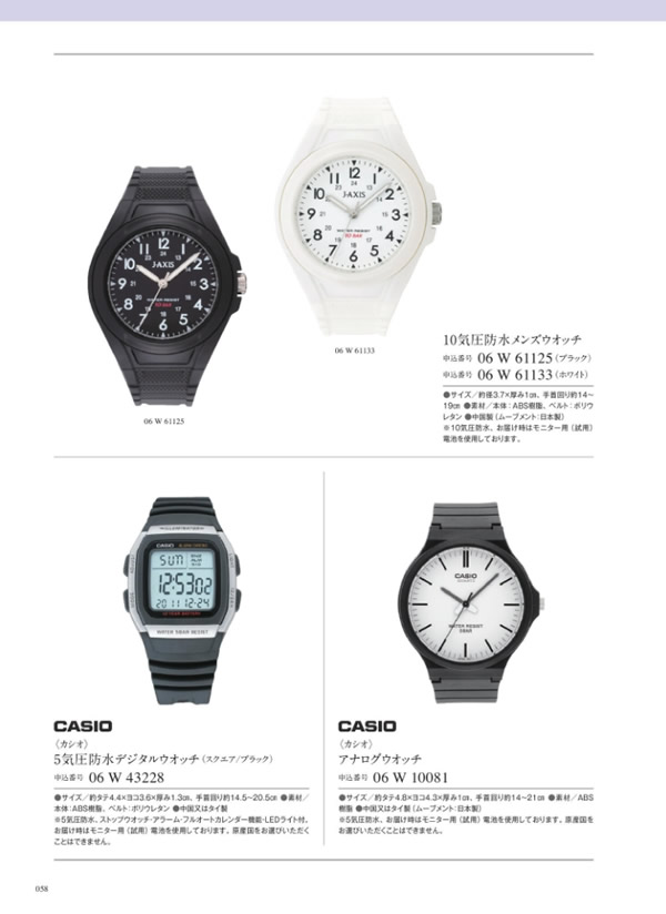 ウルアオ　3,900円コース