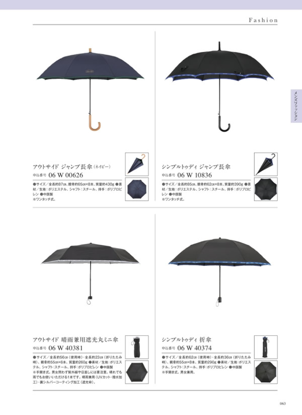 カタログギフト・サンプル：サユウ 3,900円コース 181ページ