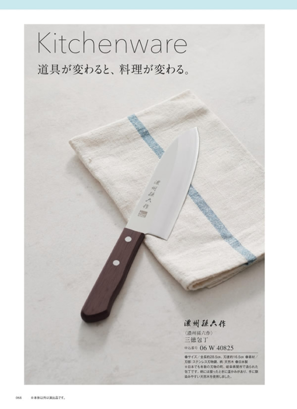 カタログギフト・サンプル：サユウ 3,900円コース 186ページ