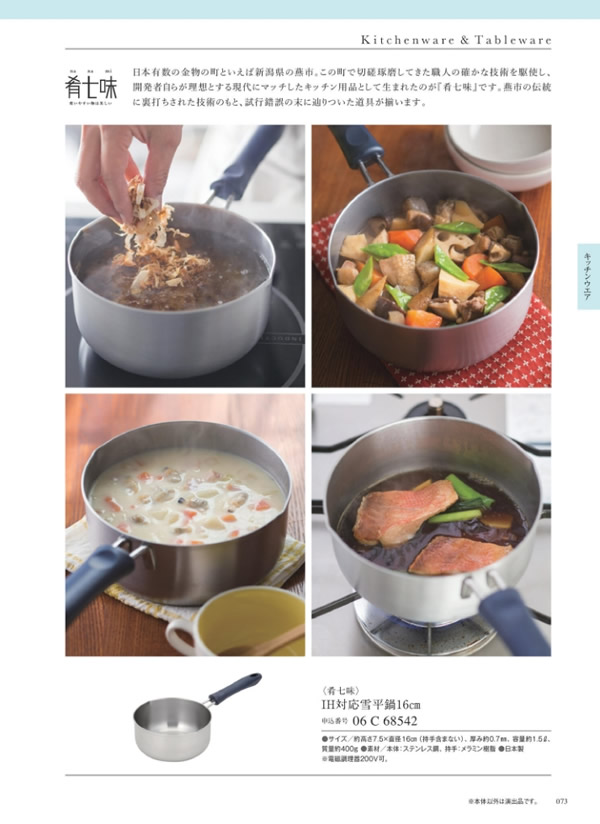 サユウ　3,900円コース