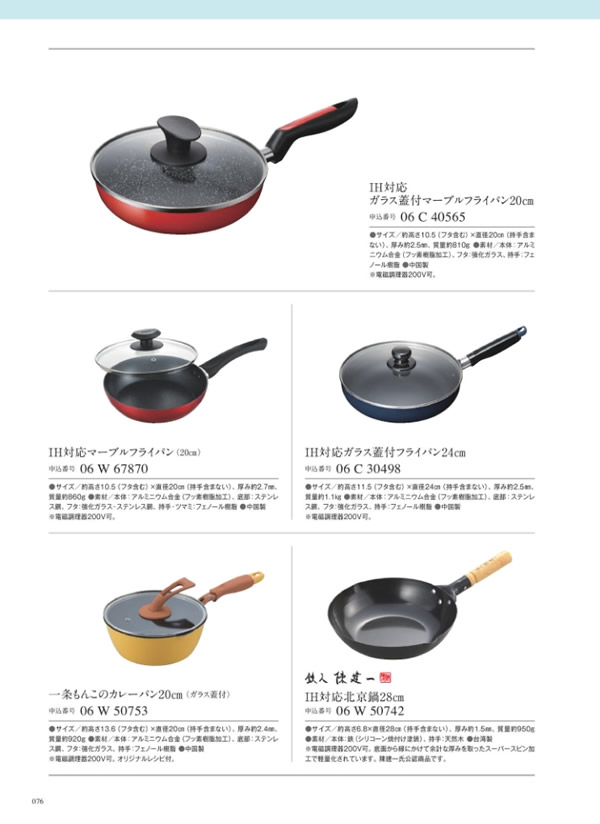 カタログギフト・サンプル：サユウ 3,900円コース 194ページ