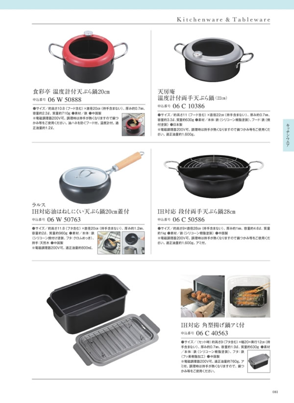 カタログギフト・サンプル：サユウ 3,900円コース 199ページ